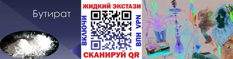 БУТИРАТ бутандиол  Купить  Чкаловск 